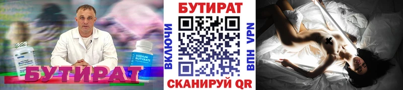 продажа наркотиков  Вилюйск  БУТИРАТ вода 