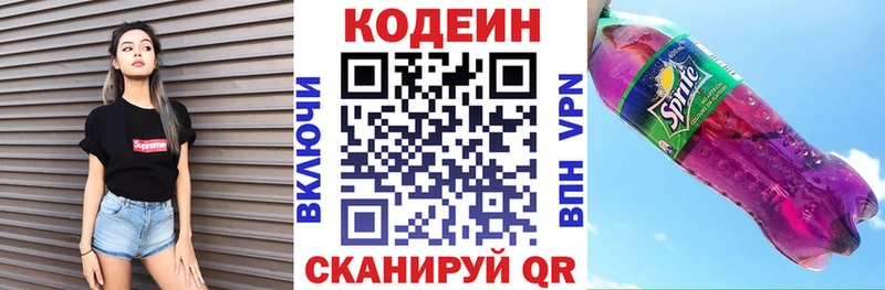 OMG сайт  Вилюйск  Кодеин Purple Drank 