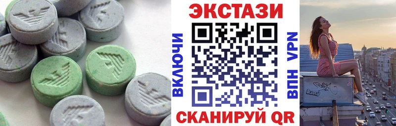 Ecstasy 280мг Вилюйск