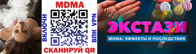 MDMA молли  Вилюйск 