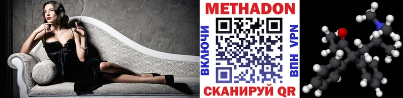 Метадон methadone  МЕГА онион  Вилюйск 